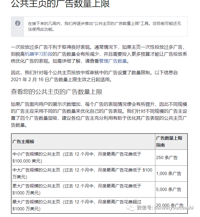 Facebook AAA广告投放思路+优化方向讨论