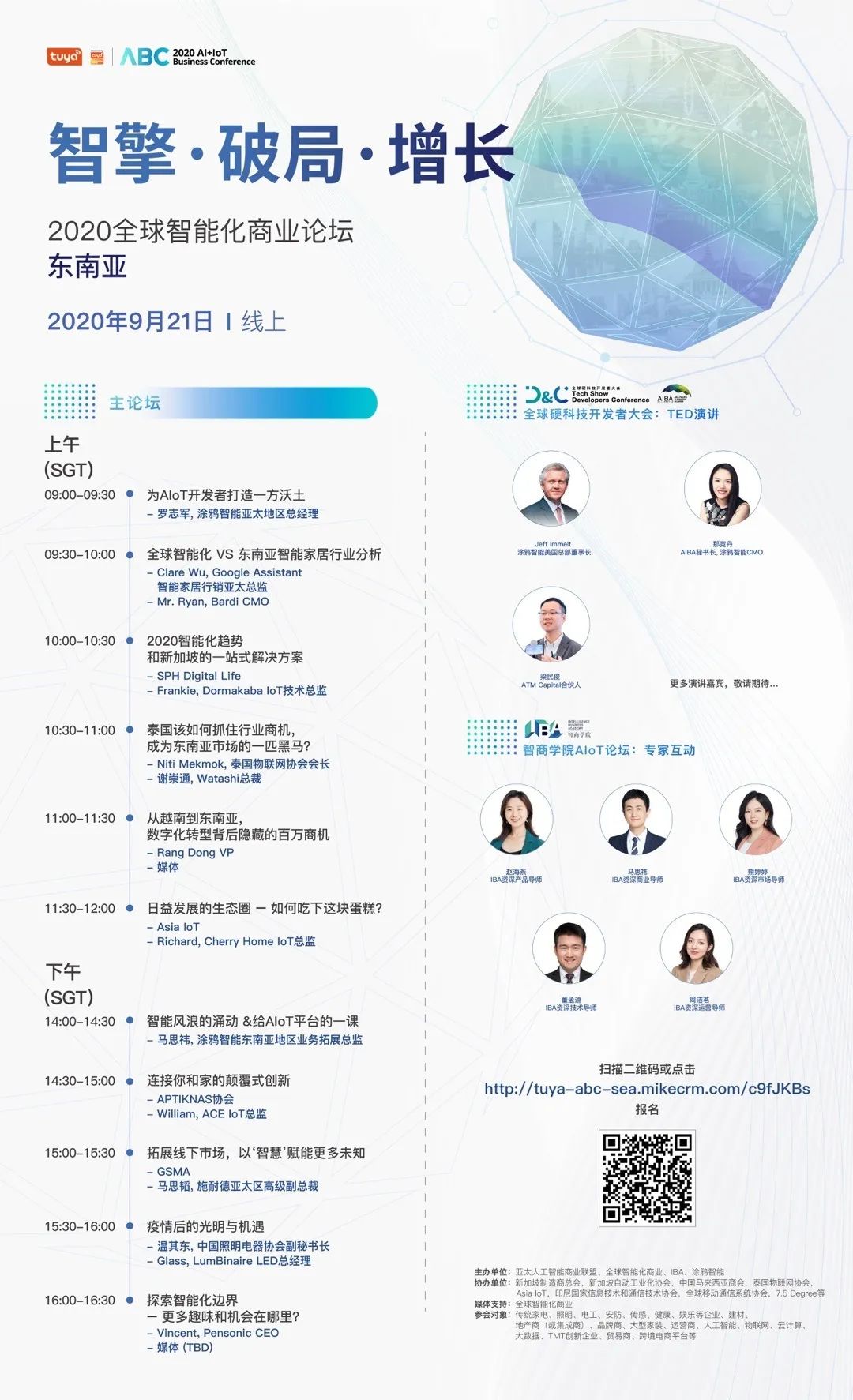 Do First | 既像1688又像Shopify，這個馬來西亞電商首推供應鏈金融解決方案