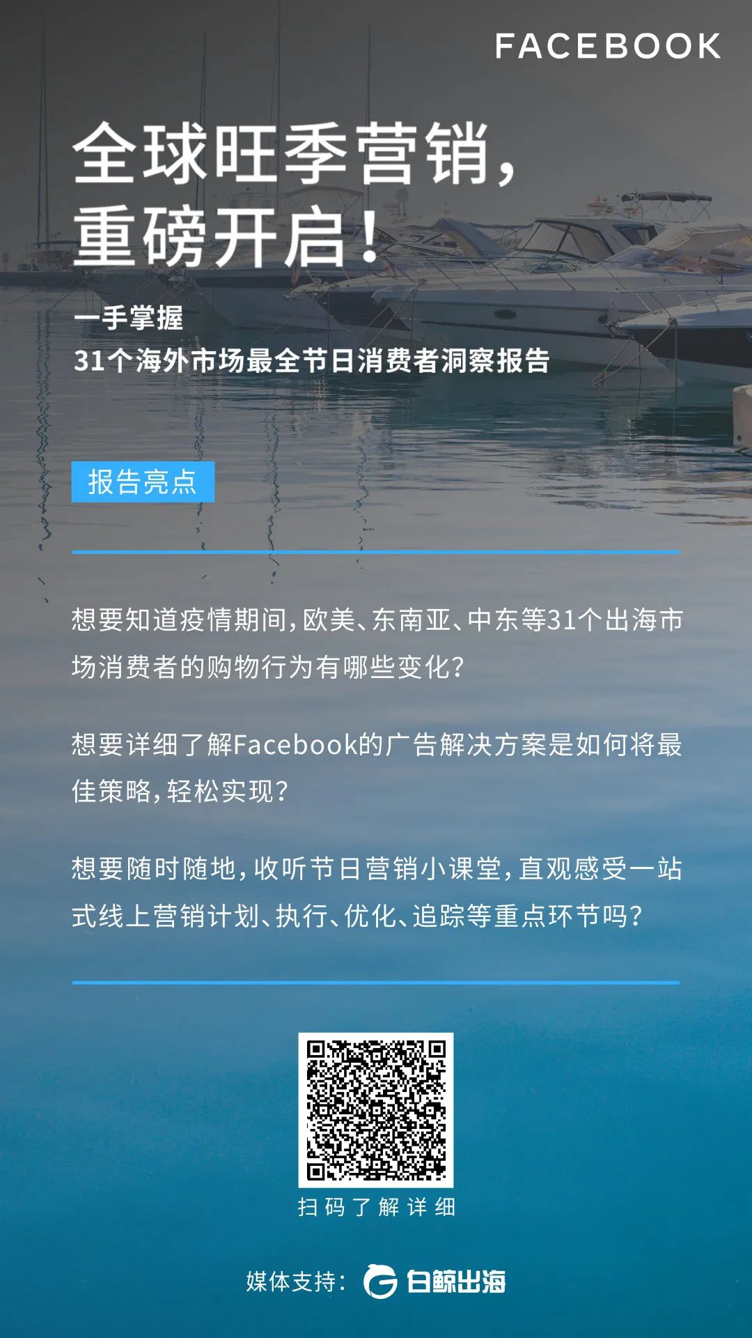 7点5度航海周报 | 软银亚洲领投印尼云厨房Yummy Corp；马来西亚创投迎来小爆发，4家公司获融资；新加坡又吸引新投资