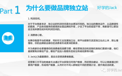 亞馬遜賣家如何通過獨(dú)立站做品牌--以Anker為案例 (6500字長(zhǎng)文干貨)