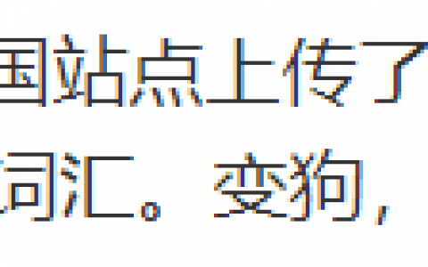 吃相難看丨利用亞馬遜漏洞惡搞，大批受害賣家聯(lián)合發(fā)聲！