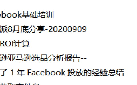 爱放派202008下半月月度分享