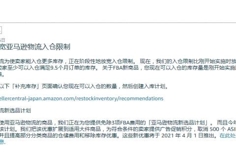 亞馬遜差別對待？加拿大再次限制庫存，卻放寬這個站點(diǎn)？