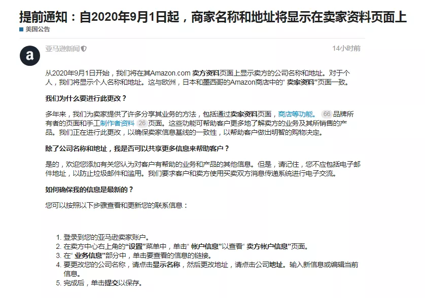 亚马逊成最受欢迎零售商，却将受到法律的“制裁”？