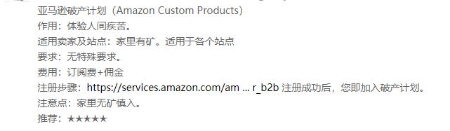 亞馬遜成最受歡迎零售商，卻將受到法律的“制裁”？