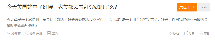 熱議丨“中國跟賣”太猖狂！遭國外賣家輿論圍攻？