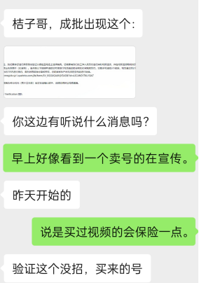 老賬號也要視頻驗證了！7天內不操作將封號，比二審還嚴格？