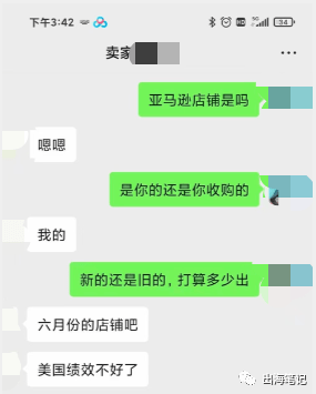 逃離亞馬遜之后，如何搶占跨境電商新的紅利新高地？