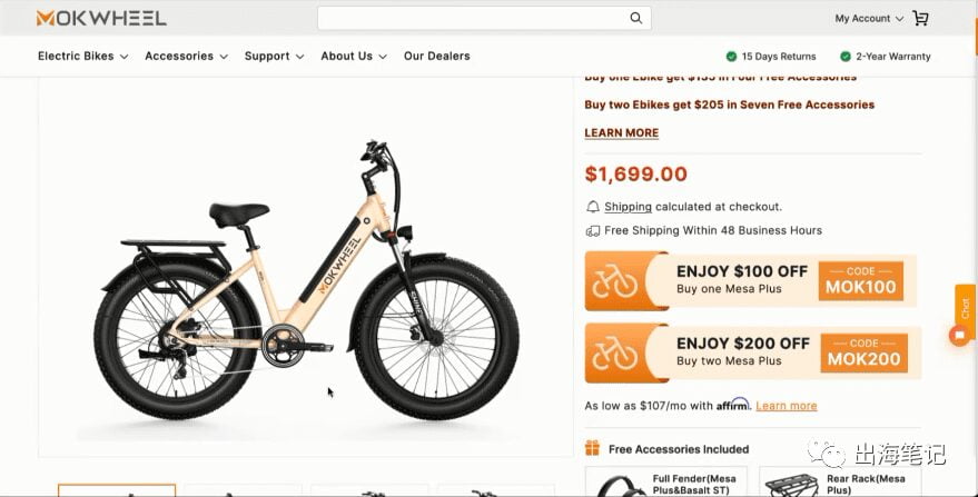 高客单价产品E-bike推广策略（上）丨出海笔记操盘手面对面精华