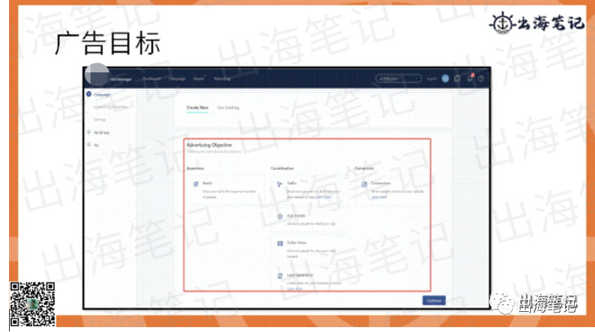 TK短视频广告快速入门丨出海笔记