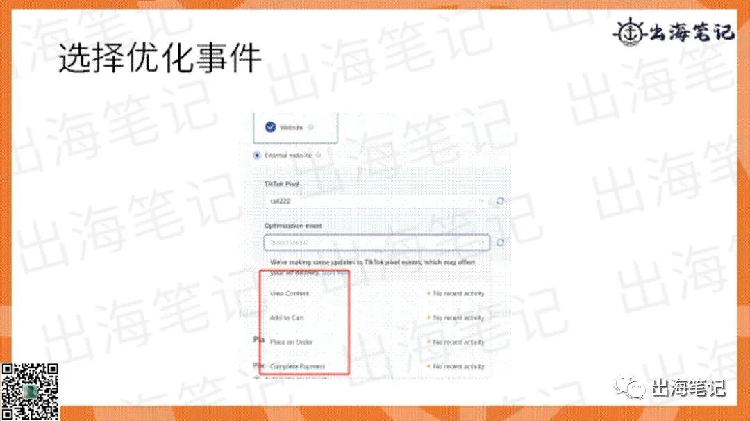 TK短视频广告快速入门丨出海笔记