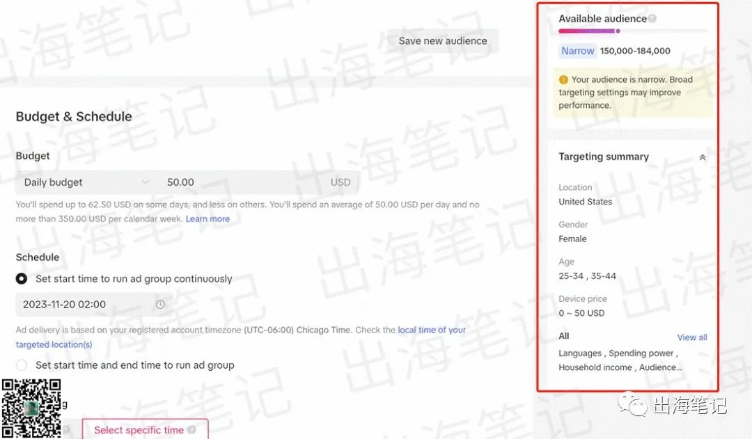 TK短视频广告快速入门丨出海笔记