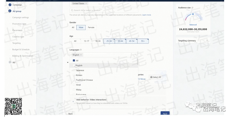 TK短视频广告快速入门丨出海笔记