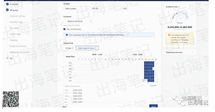 TK短视频广告快速入门丨出海笔记