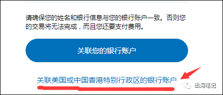 跨境独立站支付收款常见问题排雷篇2.0丨出海笔记