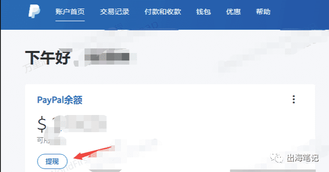 跨境独立站支付收款常见问题排雷篇2.0丨出海笔记