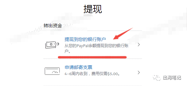 跨境独立站支付收款常见问题排雷篇2.0丨出海笔记