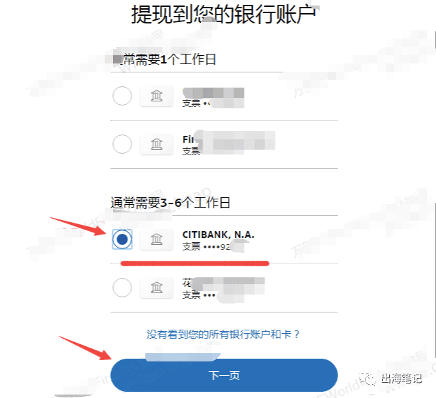 跨境独立站支付收款常见问题排雷篇2.0丨出海笔记