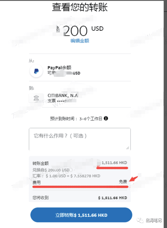 跨境独立站支付收款常见问题排雷篇2.0丨出海笔记